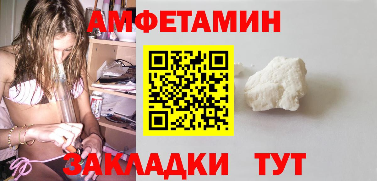 Сухой Лог  Амфетамин  Вход с VPN  АМФЕТАМИН Premium  Amphetamine 