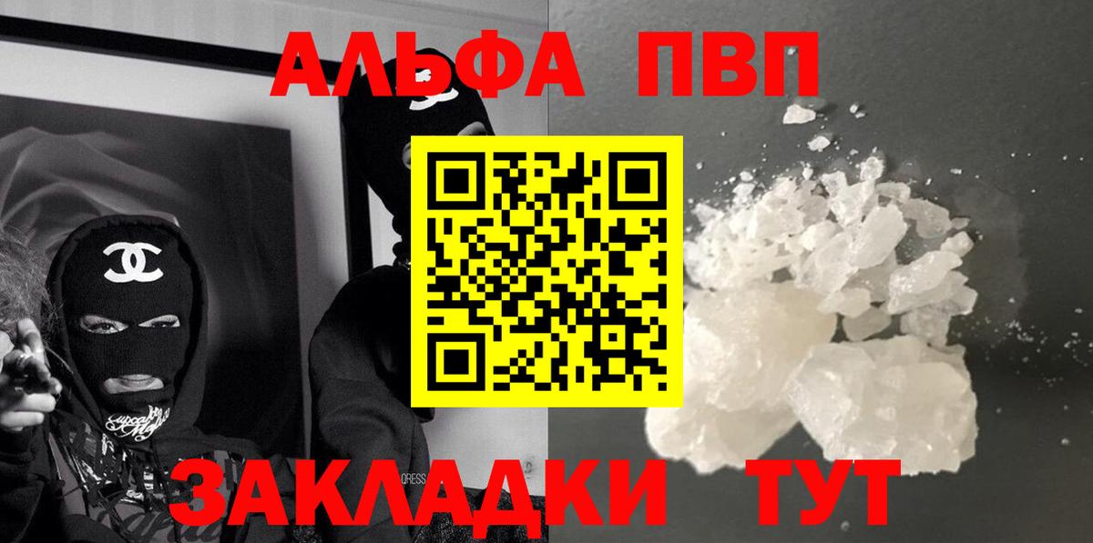 Альфа ПВП крисы CK  Alfa_PVP VHQ  Сухой Лог  APVP  наркошоп  Вход с VPN 