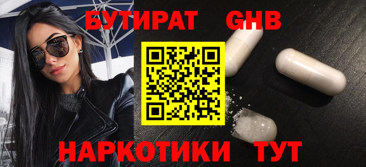 БУТИРАТ BDO  Вход с VPN  БУТИРАТ  Сухой Лог 