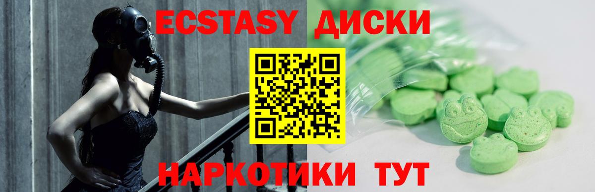 Ecstasy mix  Экстази  Вход с VPN  Сухой Лог  Экстази круглые 