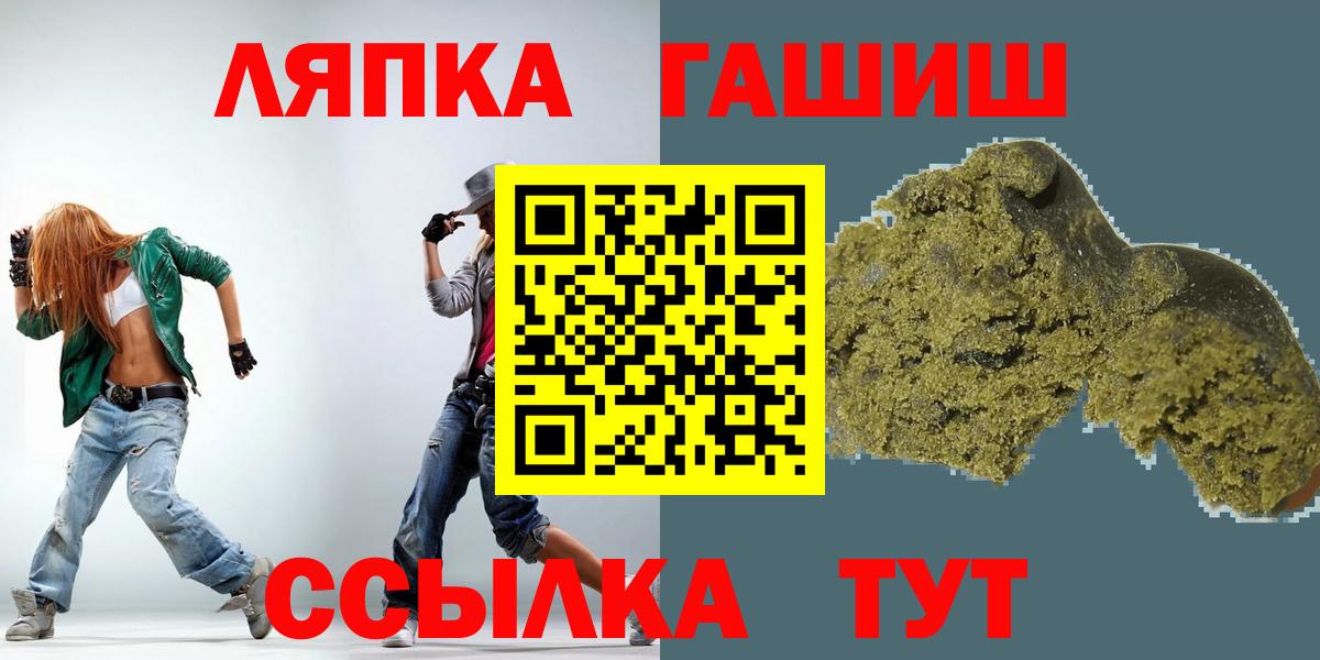 ГАШ Ice-O-Lator Сухой Лог
