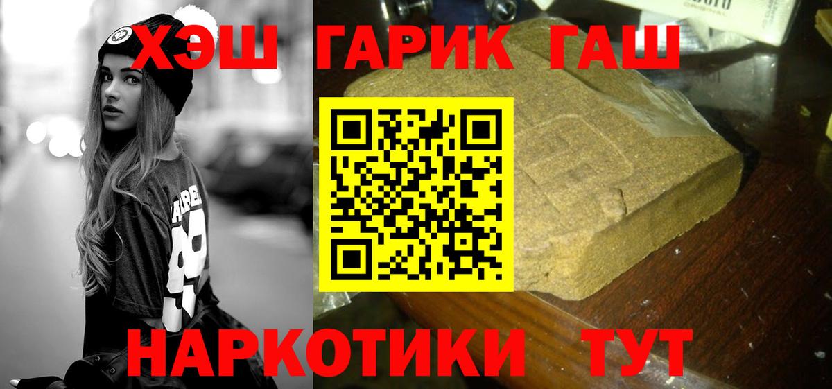 ГАШ hashish  Гашиш убойный  Вход с VPN  Сухой Лог 