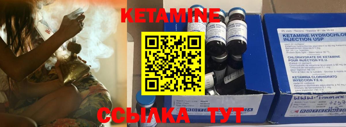 Сухой Лог  КЕТАМИН VHQ  Вход с VPN 