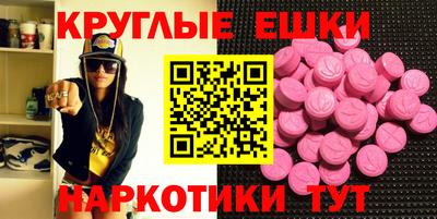 экстази Партизанск