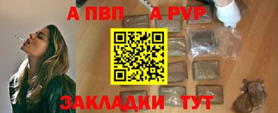 альфа пвп Пугачёв