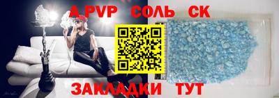 альфа пвп Пугачёв