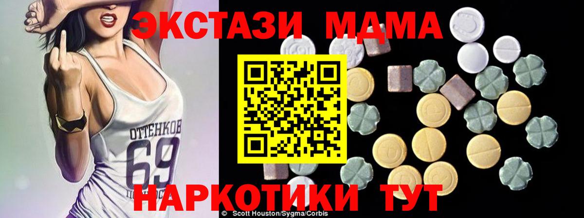 Сухой Лог  MDMA VHQ  MDMA crystal  Вход с VPN 