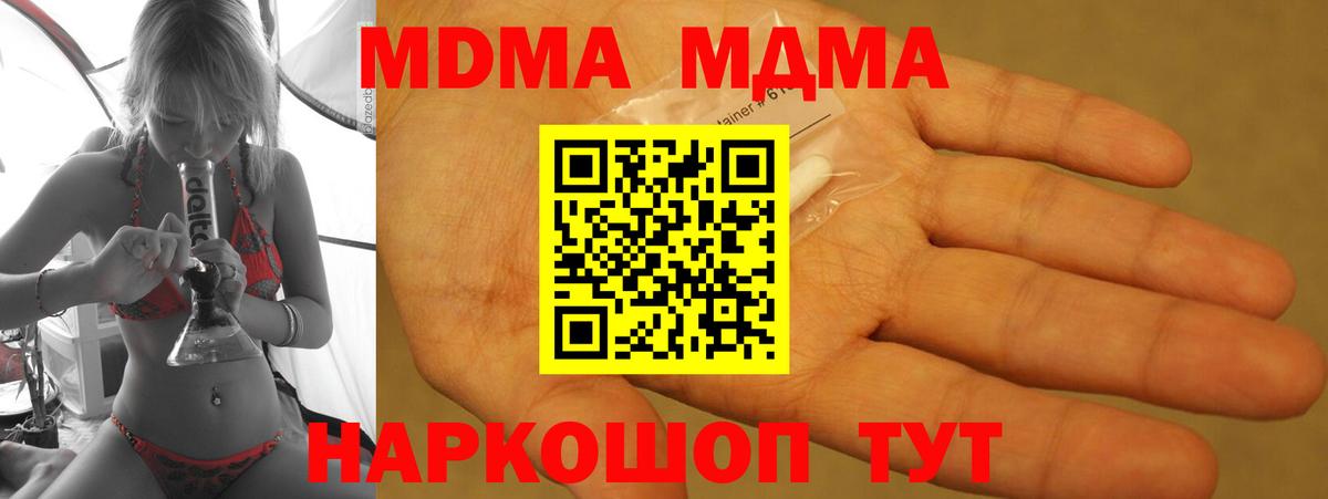 MDMA кристаллы Сухой Лог