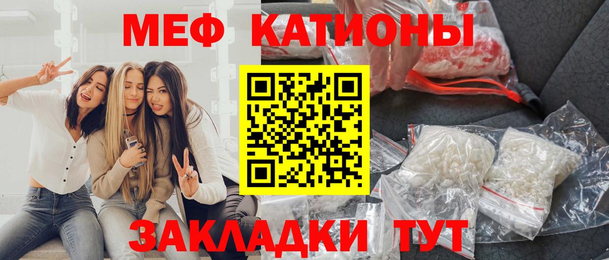 МЯУ-МЯУ 4 MMC  МЕФ кристаллы  Сухой Лог  МЕФ  Вход с VPN 