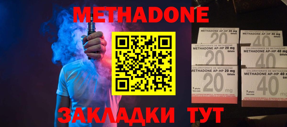 Метадон белоснежный  МЕТАДОН белоснежный  Сухой Лог  Вход с VPN 