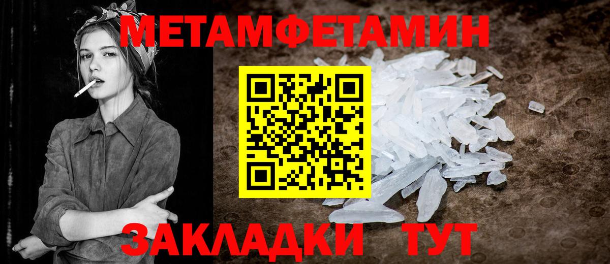 Метамфетамин кристалл Сухой Лог