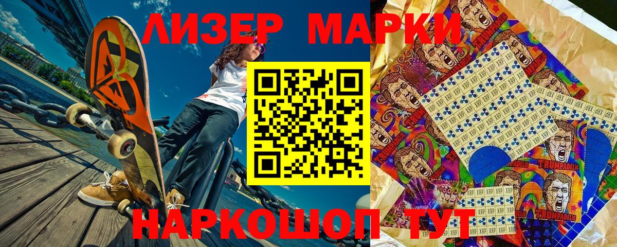 Марки N-bome  Марки 25I-NBOMe 1,5мг  Марки 25I-NBOMe 1,5мг  Вход с VPN  Сухой Лог 