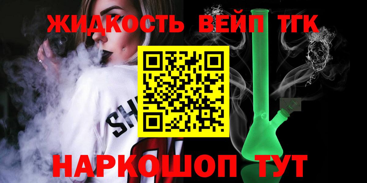 Дистиллят ТГК вейп с тгк  Вход с VPN  где можно купить   ТГК концентрат  Сухой Лог 