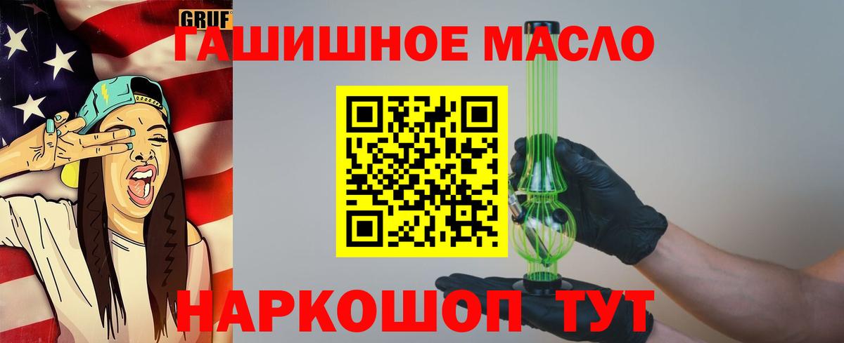 Дистиллят ТГК жижа Сухой Лог